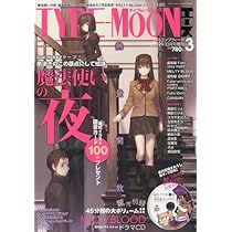 Amazon.co.jp: TYPE-MOON (タイプムーン) エース Vol.6 2011年 01月号