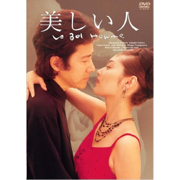 Amazon.co.jp: ラストラブ プレミアム・エディション [DVD] : 田村正和