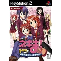 Amazon | ネギま!? 3時間目 ~恋と魔法と世界樹伝説!~ ライブ版 | ゲーム