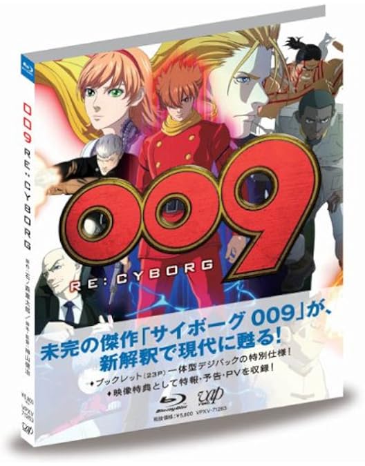 Amazon.co.jp: 「サイボーグ009 THE CYBORG SOLDIER」全話いっき見