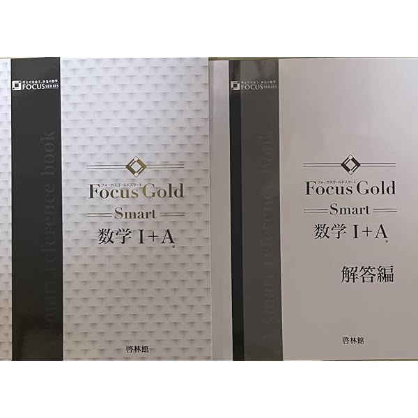 Focus Gold Smart数学II |本 | 通販 | Amazon