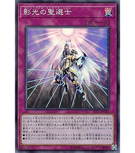 Amazon.co.jp: 遊戯王 SD37-JP012 カオス・ソルジャー －開闢の使者