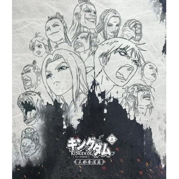 Amazon.co.jp: キングダム 合従軍編 [レンタル落ち] 全12巻セット