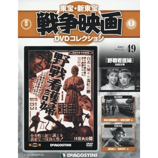 Amazon.co.jp: 東宝・新東宝戦争映画DVD 19号 (潜水艦イ-57 降伏せず