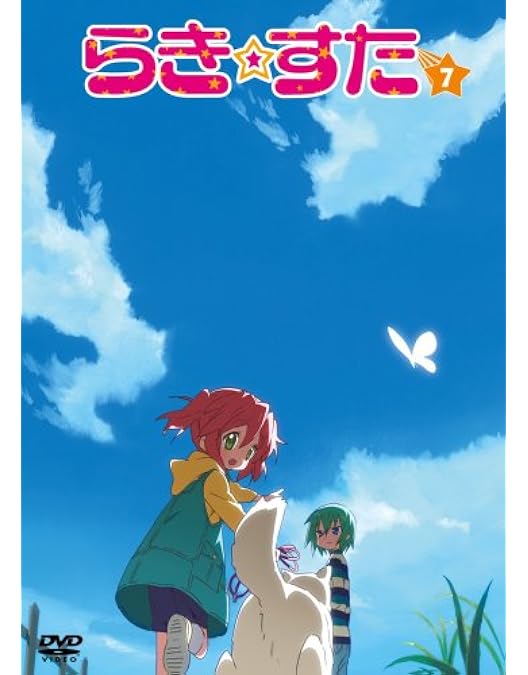 Amazon.co.jp: らき☆すた 8 限定版 [DVD] : 武本康弘: DVD