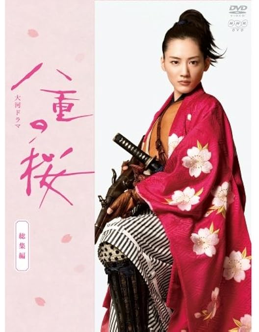 Amazon.co.jp: 大河ドラマ 平清盛 総集編 [DVD] : 松山ケンイチ: DVD