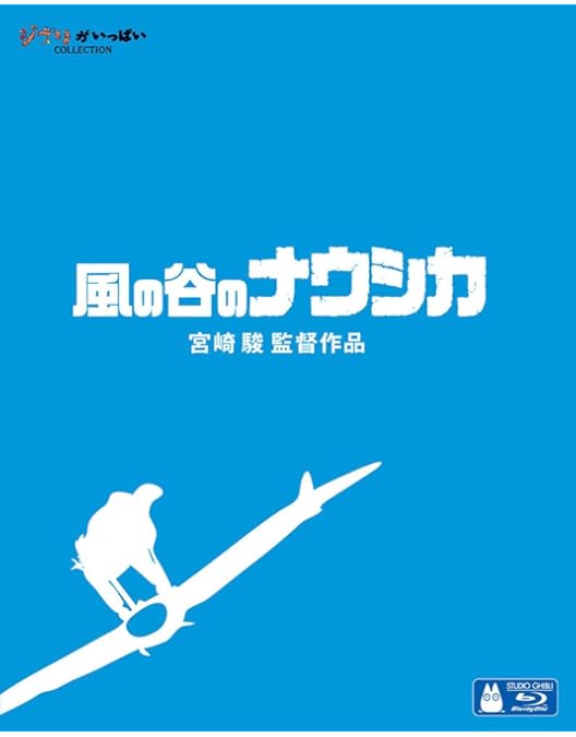 Amazon.co.jp: 天空の城ラピュタ [Blu-ray] : 宮崎駿: DVD