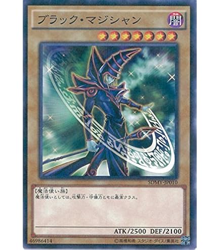 Amazon.co.jp: ブラック・マジシャン 【UR】 EX-06-UR ≪遊戯王カード