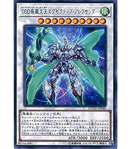 Amazon.co.jp: 遊戯王 F・G・D ( ファイブ・ゴッド・ドラゴン