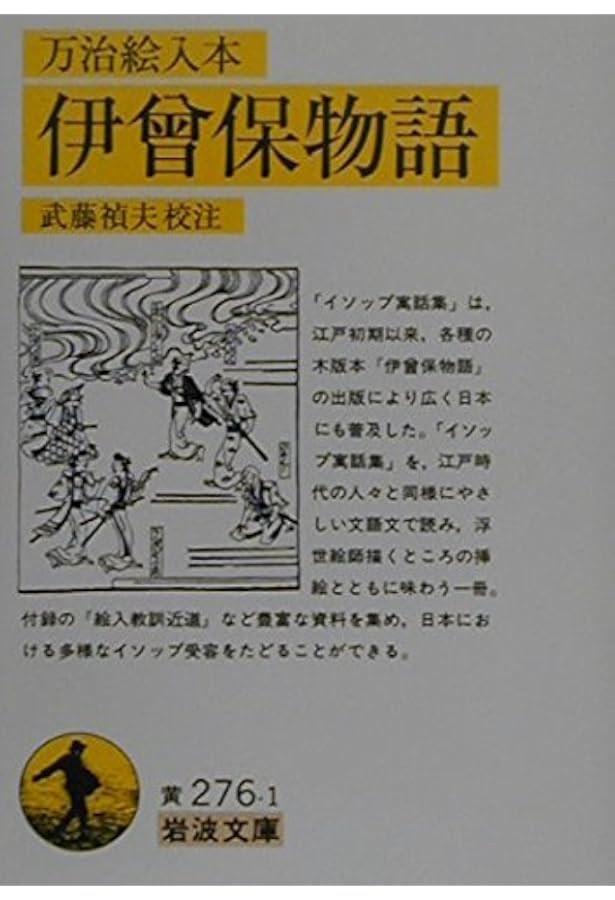 新編日本古典文学全集 (64) 仮名草子集 | 谷脇 理史, 岡 雅彦, 井上 和