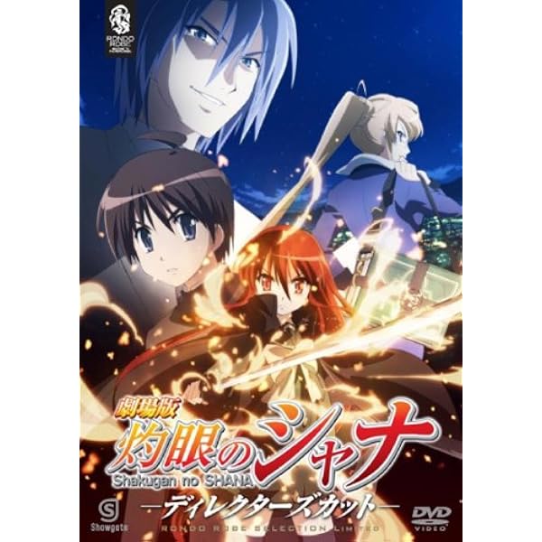 Amazon.co.jp: 灼眼のシャナ 全8巻セット [マーケットプレイス DVD