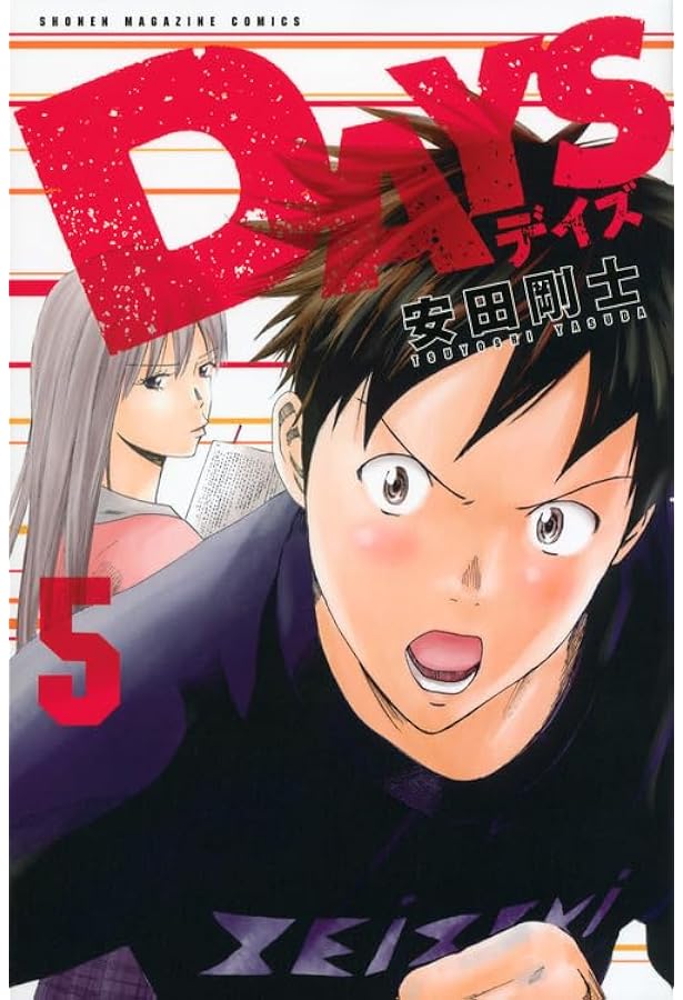 DAYS(4) (少年マガジンコミックス) | 安田 剛士 |本 | 通販 | Amazon