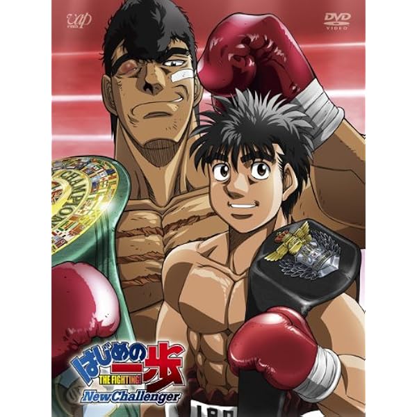 Amazon.co.jp: はじめの一歩 TVスペシャル Champion Road [DVD] : 喜安