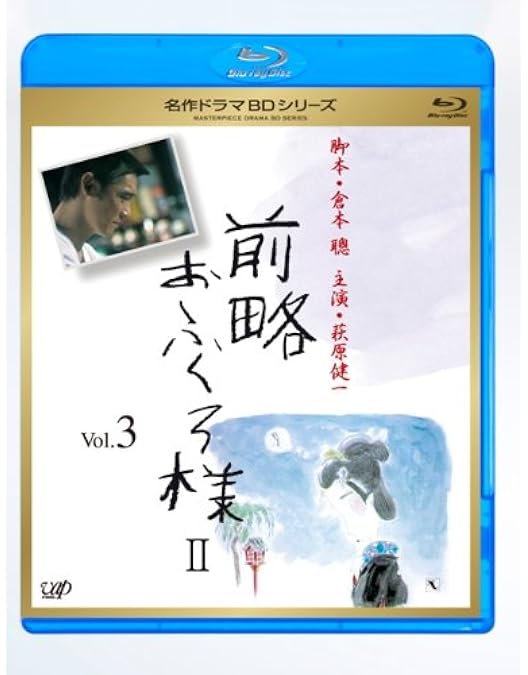 Amazon.co.jp: 前略おふくろ様 II Vol.2 [Blu-ray] : 木之内みどり