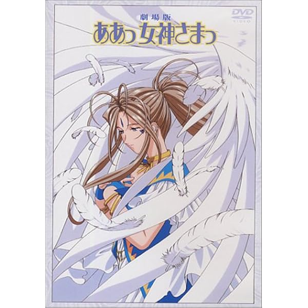 Amazon.co.jp: TVシリーズ(第1期) ああっ女神さまっ 20周年記念DVD-BOX