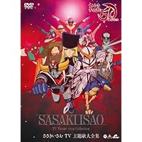 Amazon.co.jp: ささきいさお デビュー55周年記念スペシャルライブ [DVD