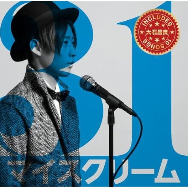 Amazon.co.jp: あの街この街(初回限定盤): ミュージック