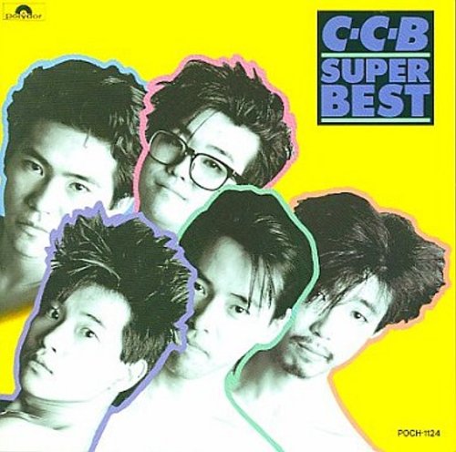 C-C-B Super Best | C-C-B | オリコンニュース（ORICON NEWS）
