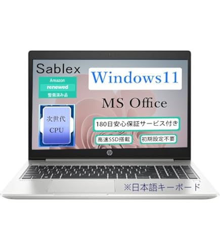Amazon.co.jp: 【整備済み品】 HP ProBook 450 G6 □MS Office H&B