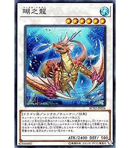 Amazon.co.jp: 遊戯王 DP26-JP041 海晶乙女コーラルアネモネ (日本語版