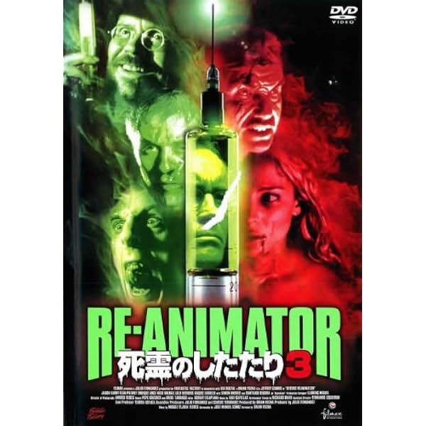 Amazon.co.jp: ZOMBIO/死霊のしたたり Blu-ray : ジェフリー・コムズ