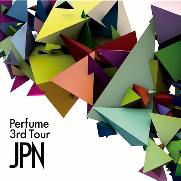 Amazon.co.jp: Perfume 5th Tour 2014 「ぐるんぐるん」 [DVD] (初回