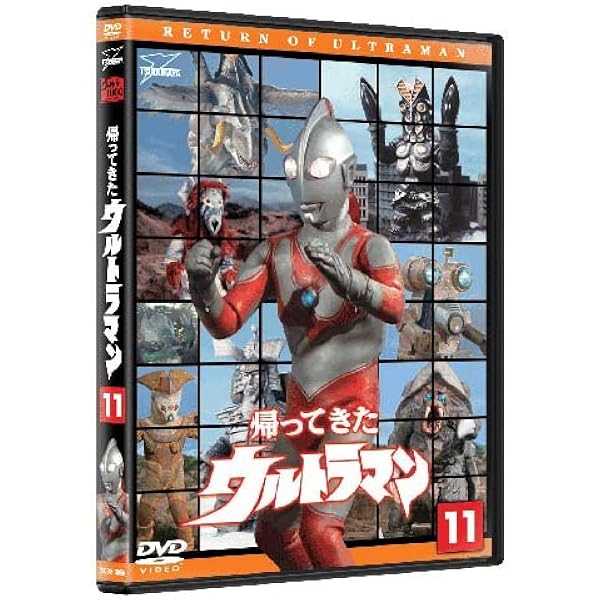 Amazon.co.jp: DVD帰ってきたウルトラマン Vol.13 : 特撮(映像), 団