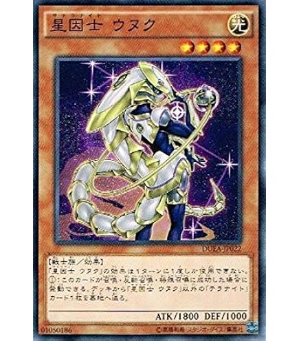 Amazon.co.jp: 遊戯王OCG セイクリッド・トレミスM7 パラレル仕様