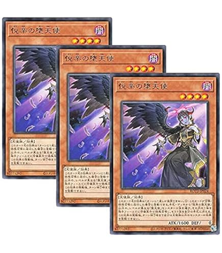 Amazon.co.jp: 遊戯王/堕天使イシュタム（スーパーレア）/レアリティ