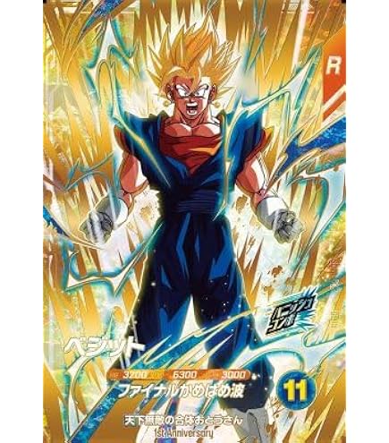 Amazon.co.jp: ドラゴンボールスーパーダイバーズ SDV1-067 孫悟空