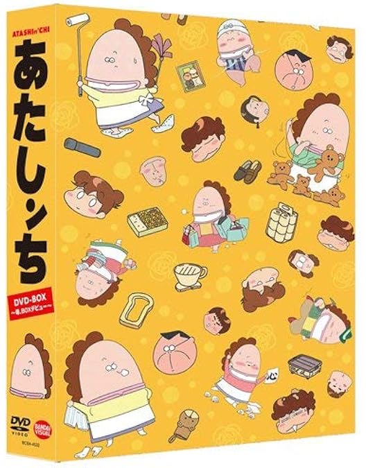 Amazon.co.jp: 新あたしンち DVD-BOX vol.1 : 渡辺久美子, 折笠富美子