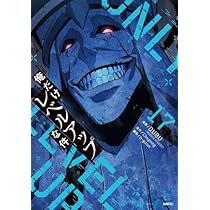 俺だけレベルアップな件 コミック 1-17巻セット (KADOKAWA/角川書店