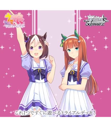 Amazon.co.jp: ヴァイスシュヴァルツ ブースターパック ウマ娘