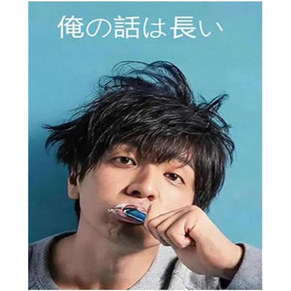 Amazon.co.jp: 俺の話は長い[Blu-ray BOX] : 生田斗真, 安田顕, 小池