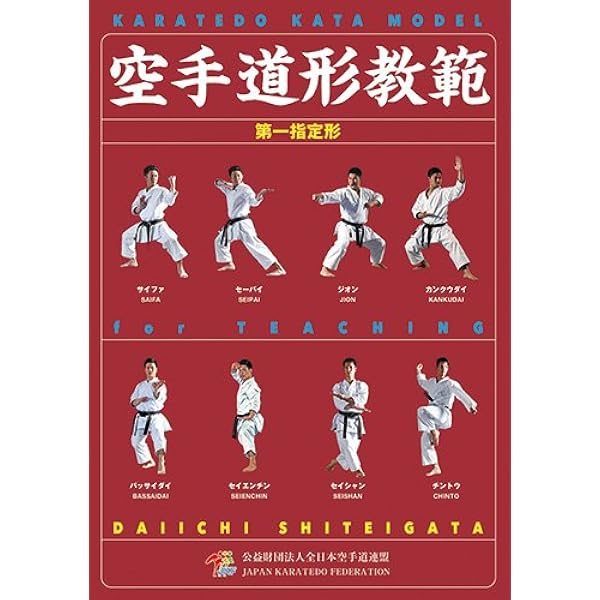 新装増補版 空手道入門 | 江上 茂 |本 | 通販 | Amazon