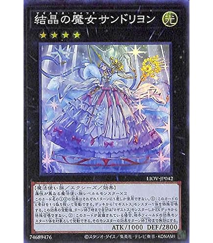 Amazon.co.jp: 遊戯王カード YOS2-JP001 封印の魔導士スプーン