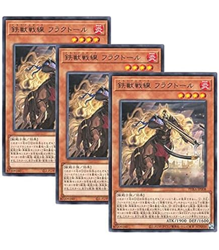 Amazon.co.jp: 【 3枚セット 】遊戯王 日本語版 PHRA-JP007 Tri