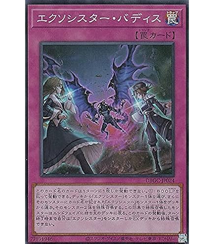 Amazon.co.jp: 遊戯王カード エクソシスターズ・マニフィカ ウルトラ