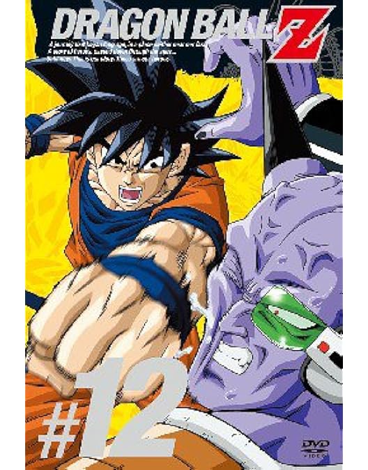 Amazon.co.jp: DRAGON BALL Z #15 [DVD] : 野沢雅子, 鶴ひろみ, 渡辺