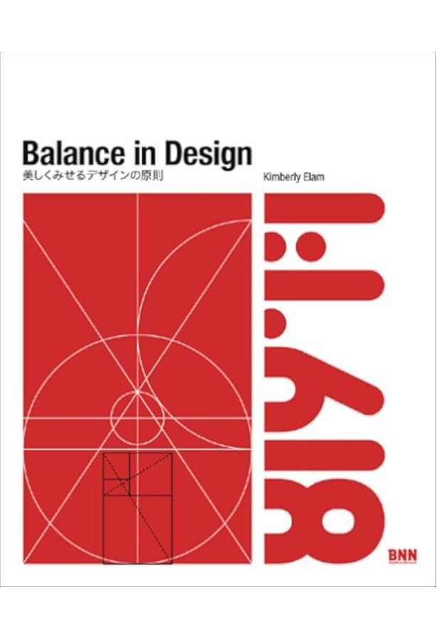 Amazon.co.jp: Design Rule Index[第2版]― デザイン、新・25+100の法則