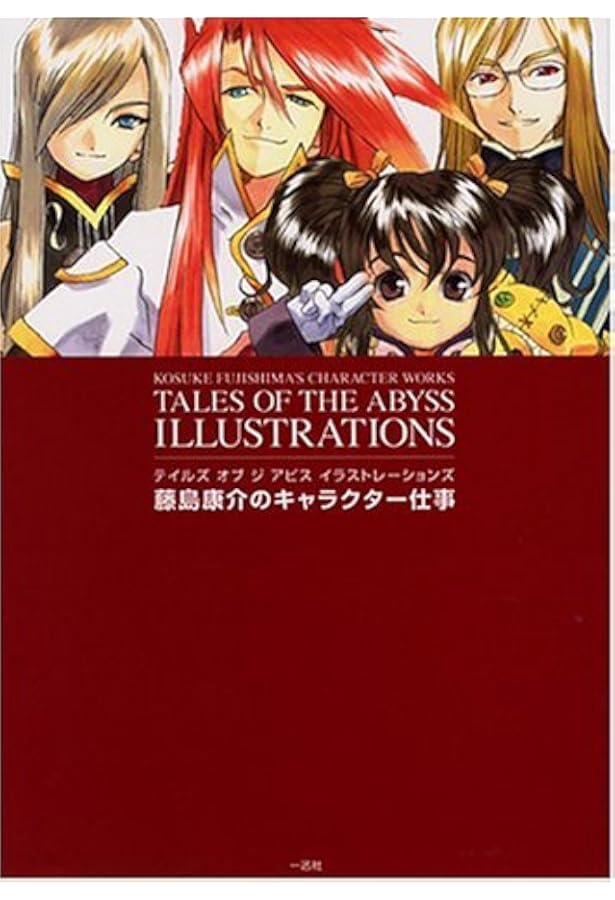 テイルズオブジアビス公式シナリオブック (BANDAI NAMCO Games Books