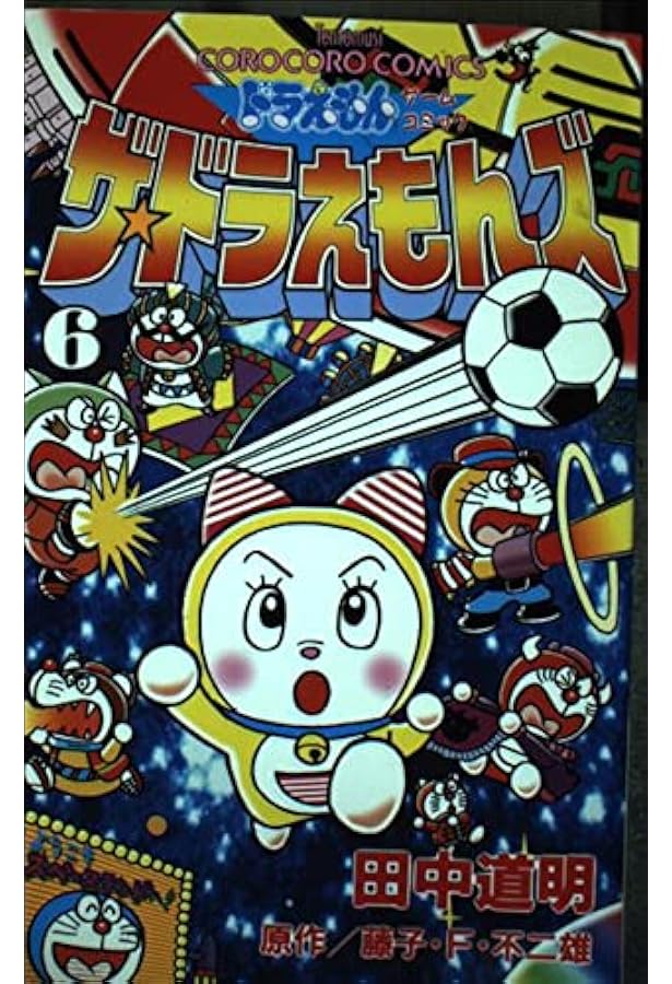 ザ・ドラえもんズスペシャル ロボット養成学校編 (てんとう虫