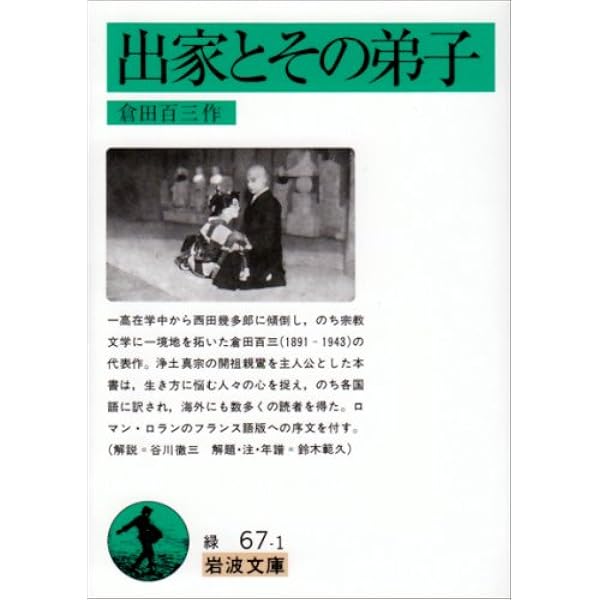 世界の終末: 現代世界の危機 (mind books) | ルネ ゲノン, 義広, 田中