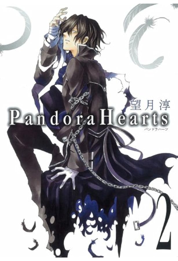Amazon.co.jp: Pandora Hearts 4 (Gファンタジーコミックス) : 望月 淳: 本