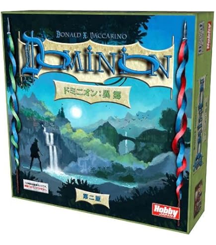 Amazon | ホビージャパン ドミニオン:第二版 日本語版 (2-4人用 30分