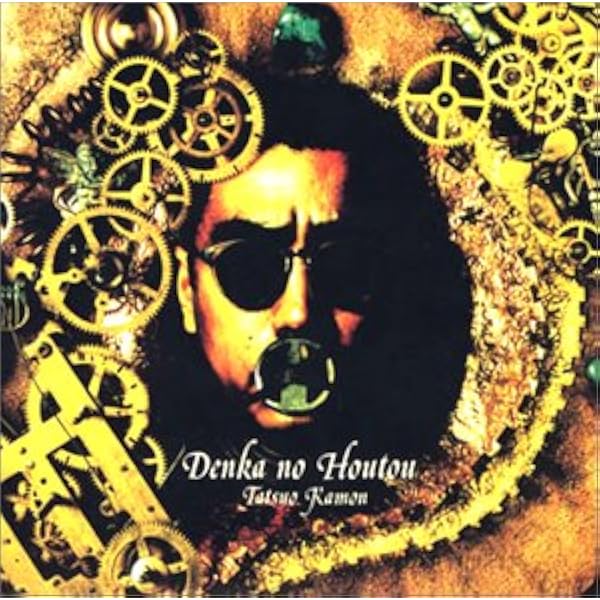 Amazon.co.jp: 劇的な日常: ミュージック