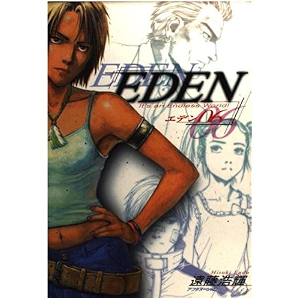 Amazon.co.jp: EDEN コミック 全18巻完結セット (アフタヌーンKC