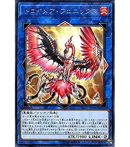 Amazon.co.jp: トロイメア・ユニコーン スーパーレア 遊戯王