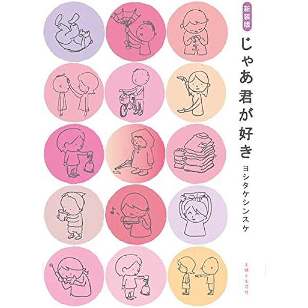 Amazon.co.jp: ブラック会社限界対策委員会 : ヨシタケ シンスケ