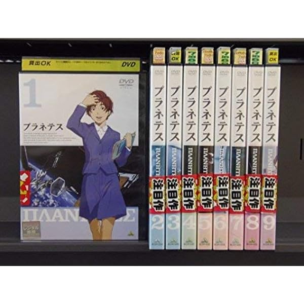 Amazon.co.jp: プラネテス 9 [DVD] : 田中一成, 雪野五月, 折笠愛